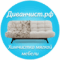 Химчистка мягкой мебели