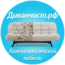 Химчистка мягкой мебели